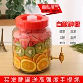 酵素桶水果专用酵素瓶发酵玻璃泡酒瓶10斤20斤30斤自酿青梅酒坛子