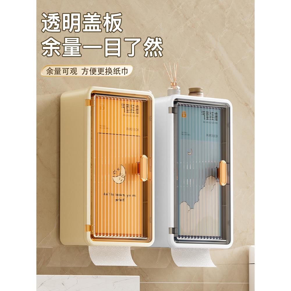 悬挂式抽纸盒家用厨房大包纸巾盒收纳卫生间壁挂防水洗脸巾置物架
