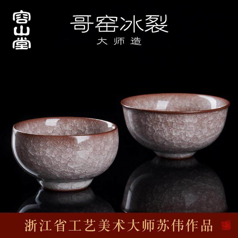 容山堂苏伟大师龙泉青瓷哥窑主人杯单杯品茗杯建盏开片大功夫茶杯,餐饮具,茶杯,淘宝优惠券,粉丝福利购,淘宝优惠卷