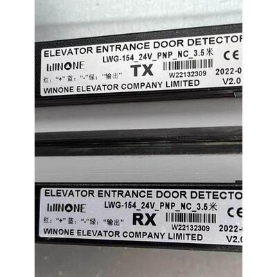 菱王电梯光幕LWG-154-24V-PNP-NC-5米3.5 633K红外线门感器原标签