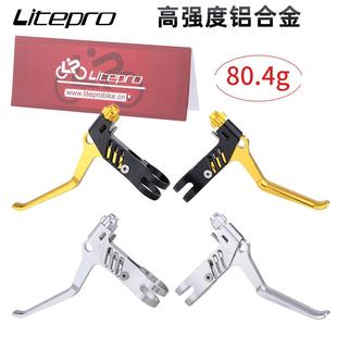 LP litepro山地自行车刹把超轻铝合金线拉手闸把小轮折叠车V刹把