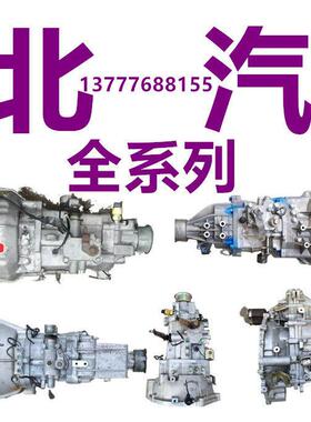 北汽银翔幻速H2H3威旺M20M30M35M50M35幻速H5H6牙箱变速箱总成