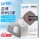 耐斯安KN95活性炭口罩防工业粉尘呼吸阀不勒耳3d立体口罩