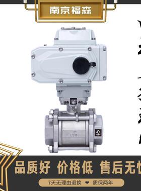 电动Q911F-16P三片式丝扣内螺纹四氟球阀不锈钢耐腐蚀DN40 50 100