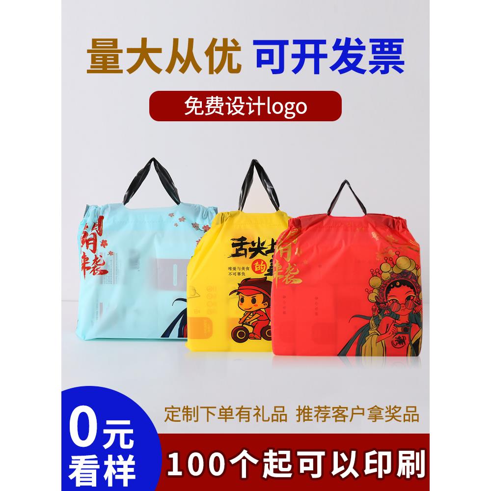 外卖束口打包袋塑料袋餐饮商用国潮定制印logo手提抽绳袋子