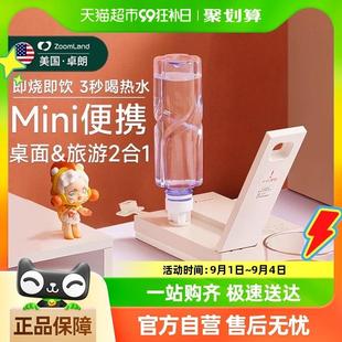 卓朗便携式 家用小型迷你桌面矿泉水加热器饮水器 即热式 饮水机台式