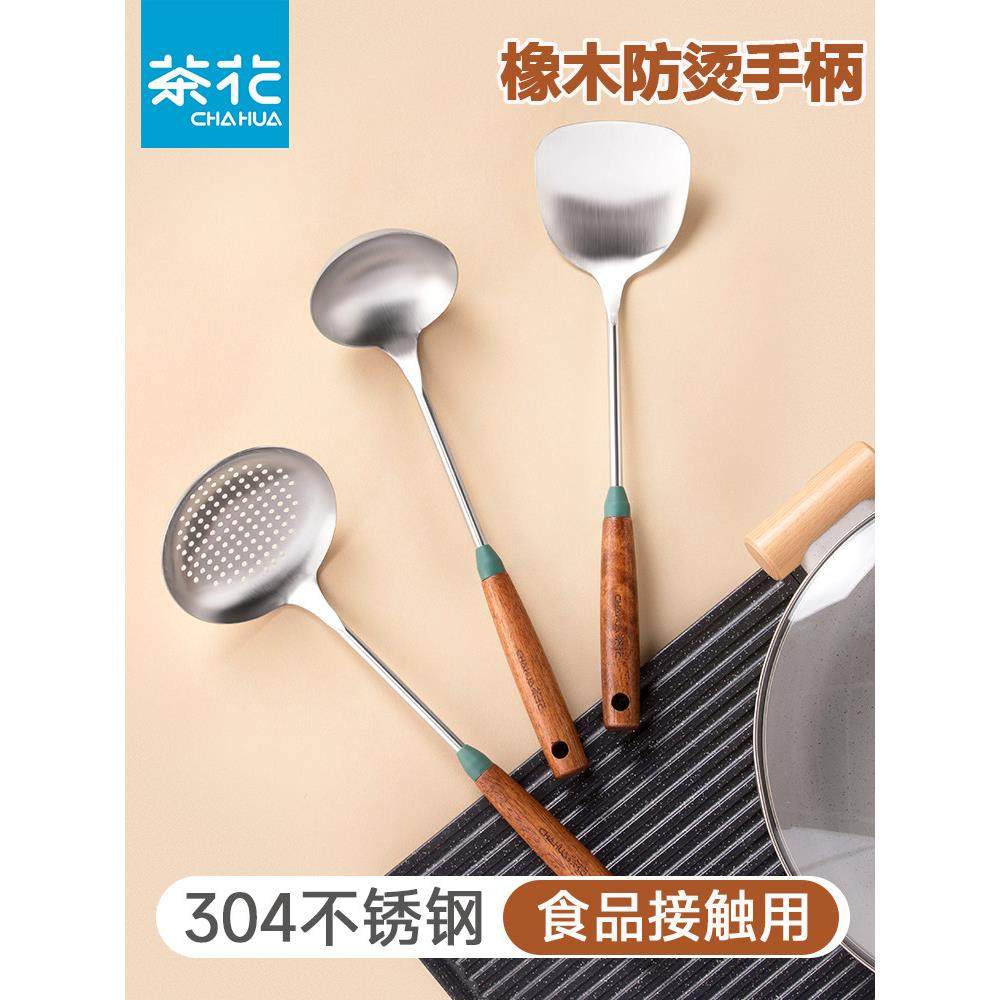 茶花食品级304不锈钢木柄锅铲厨房炒菜铲子汤勺漏勺家用厨具套装,厨房/烹饪用具,锅铲,淘宝优惠券,粉丝福利购,淘宝优惠卷