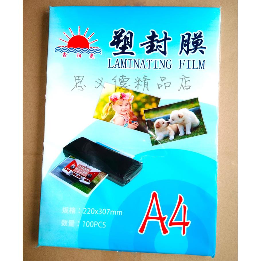A4过塑膜7c塑封膜A3膜8c过塑膜菜谱保护膜阳光过塑膜照片膜包邮
