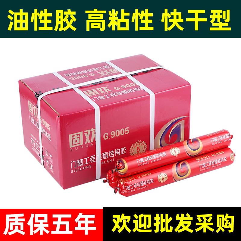 995中性硅酮结构胶铝塑板阳光房外墙门窗专用密封胶室外黑色整箱