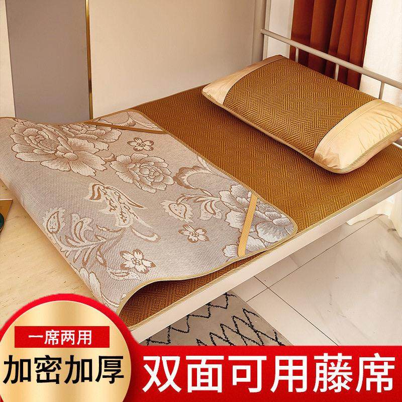 夏天凉席双面藤席学生宿舍单人席子冬夏两用2024新款冰丝席子家用,床上用品,藤席,淘宝优惠券,粉丝福利购,淘宝优惠卷
