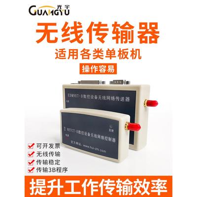 线切割配件大全 汇智EDMNET-B机床数控设备无线网络传送器发射器