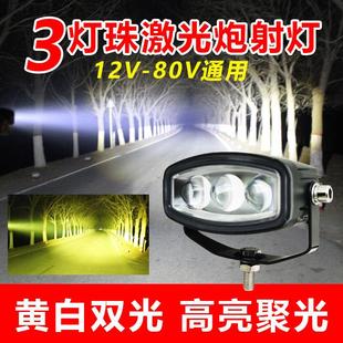 80v透镜远近一体货车改装 大钢炮射灯60w双色led12v 前杠雾灯激光