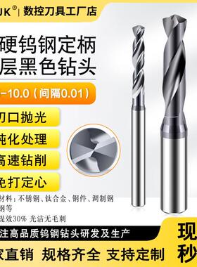 kkduk不锈钢钻孔专用硬质合金钨钢定柄超硬钻头打孔锋利耐磨黑色