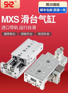 SMC型MXS精密导轨滑台气缸MXSL6/8/12/16/20/25*10*20*30*SA/BS