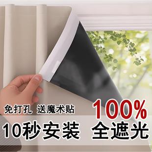 飘窗出租屋宿舍遮阳防晒成品 简易自粘全遮光魔术贴窗帘免打孔安装