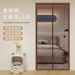 全磁条门帘防蚊虫家用房间门口蚊帐磁铁自吸魔术贴金刚网纱窗沙门