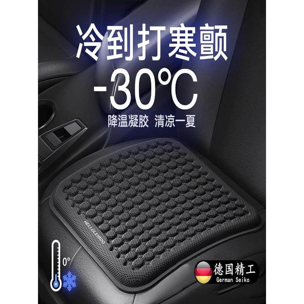 德国汽车坐垫夏季凉垫凝胶冰垫四季通用座椅通风透气夏天冰丝座垫,汽车用品/电子/清洗/改装,通用座套/座垫,淘宝优惠券,粉丝福利购,淘宝优惠卷