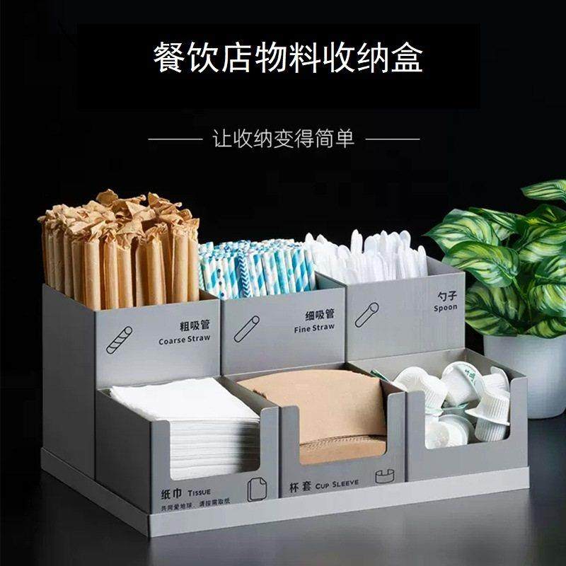 奶茶店咖啡店前台商用粗细吸管盒勺子纸巾盒分装不锈钢收纳盒套装,餐饮具,配套器具,淘宝优惠券,粉丝福利购,淘宝优惠卷