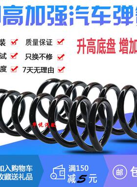 五菱宏光/宏光s/s1/S3前后减震器避震加高强加粗升高改装汽车弹簧