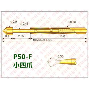 50MIL顶针 华荣探针P50 小四爪头测试针P50探针 100支 PA50