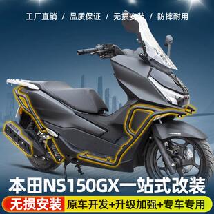 适用NS150GX护杠保险杆SDH150T-8A机车改装防摔防撞排气杠
