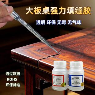 耐高温环保无气味红实木奥坎茶盘大板桌开 裂填缝修覆木工专用胶