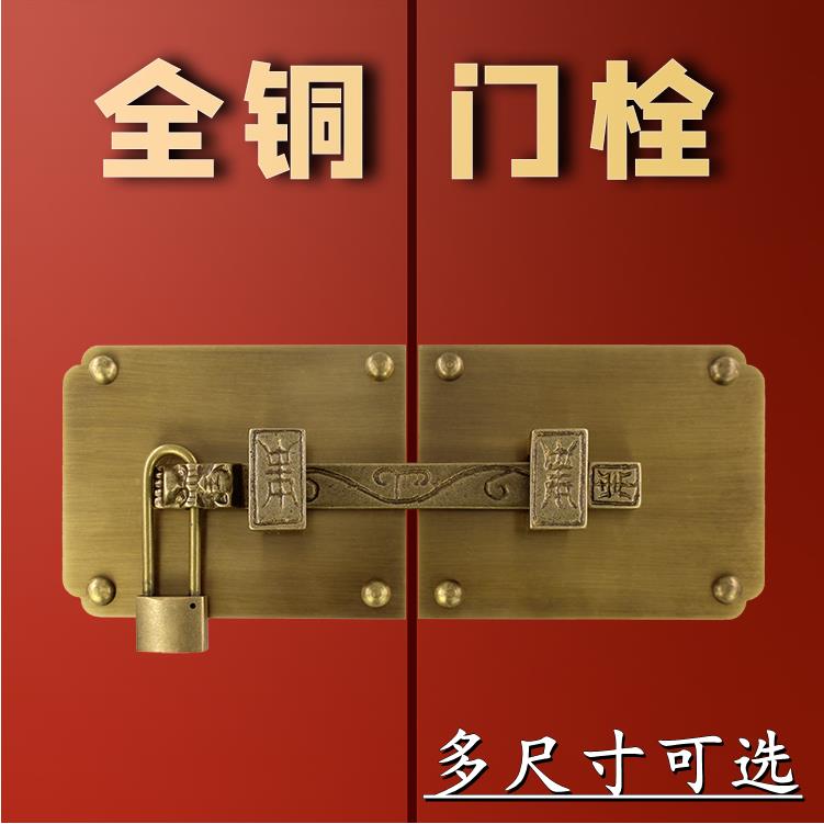 中式仿古纯铜大门插销门闩门栓别墅经典老式木门虎头插栓明装锁扣