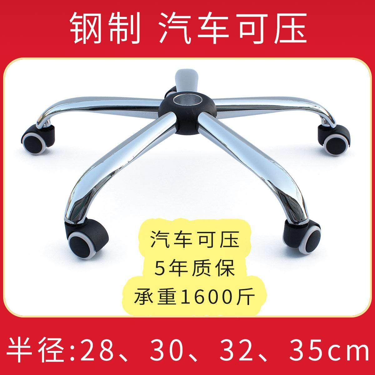 钢制电脑椅脚网椅可躺椅子办公椅转椅五星脚架底盘底座支架配件,商业/办公家具,椅子配件,淘宝优惠券,粉丝福利购,淘宝优惠卷