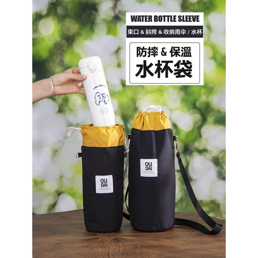 防水水杯袋可斜挎束口大容量雨伞焖烧杯大肚杯水壶包通用保温杯套,餐饮具,杯套,淘宝优惠券,粉丝福利购,淘宝优惠卷