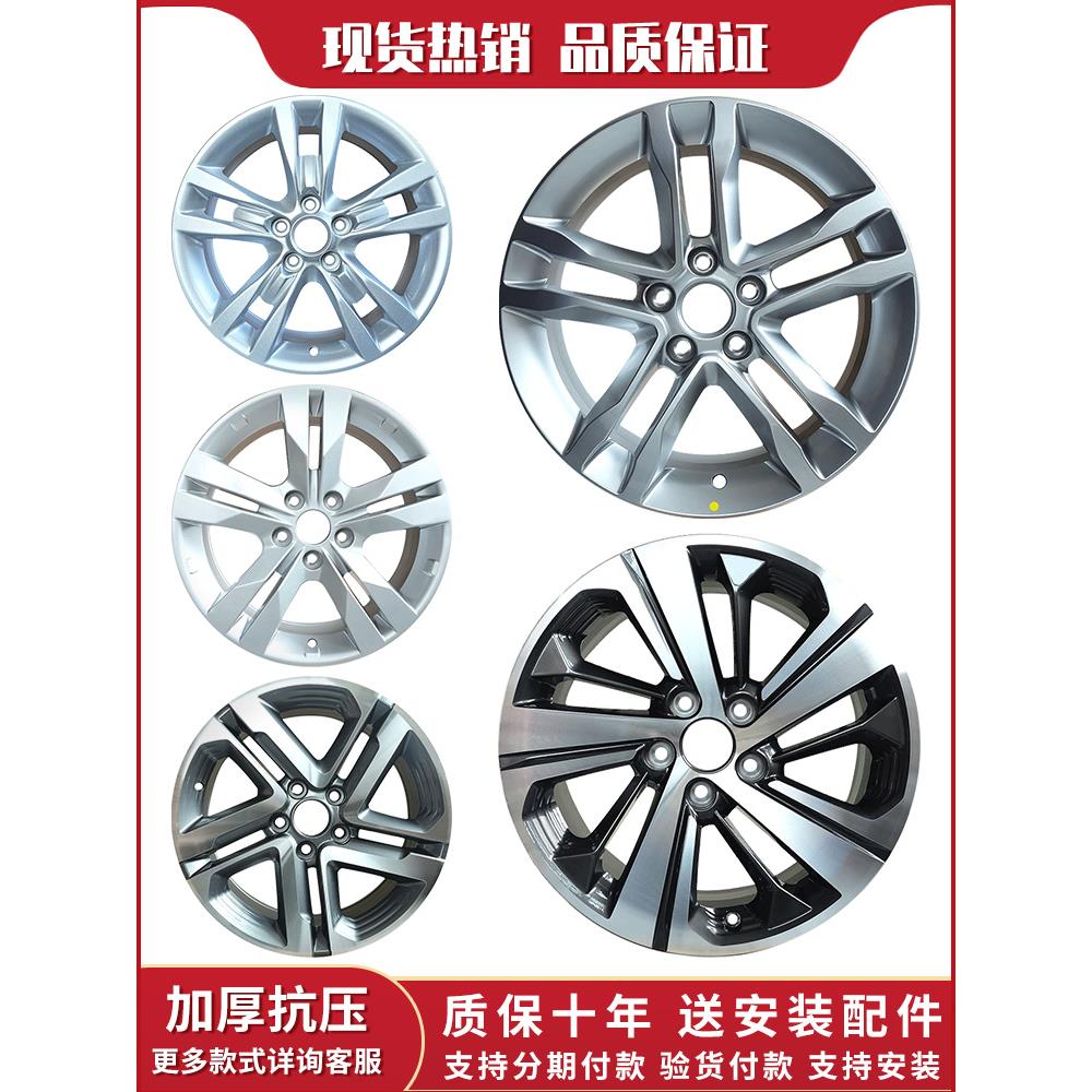 17寸18寸适用于长安CS35 CS55 CS75 CS85 CX70逸动欧尚铝合金轮毂