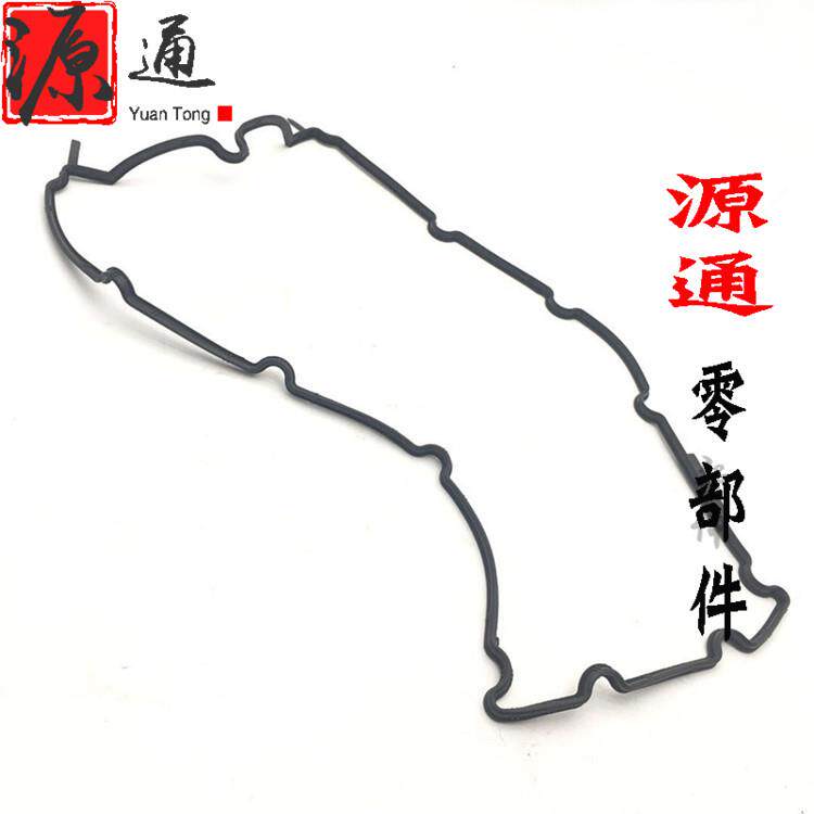 适奇瑞瑞虎3X气门室罩盖垫片D4G15B1.5排量发动机缸盖缸头密封圈