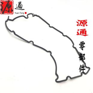 适奇瑞瑞虎3X气门室罩盖垫片D4G15B1.5排量发动机缸盖缸头密封圈