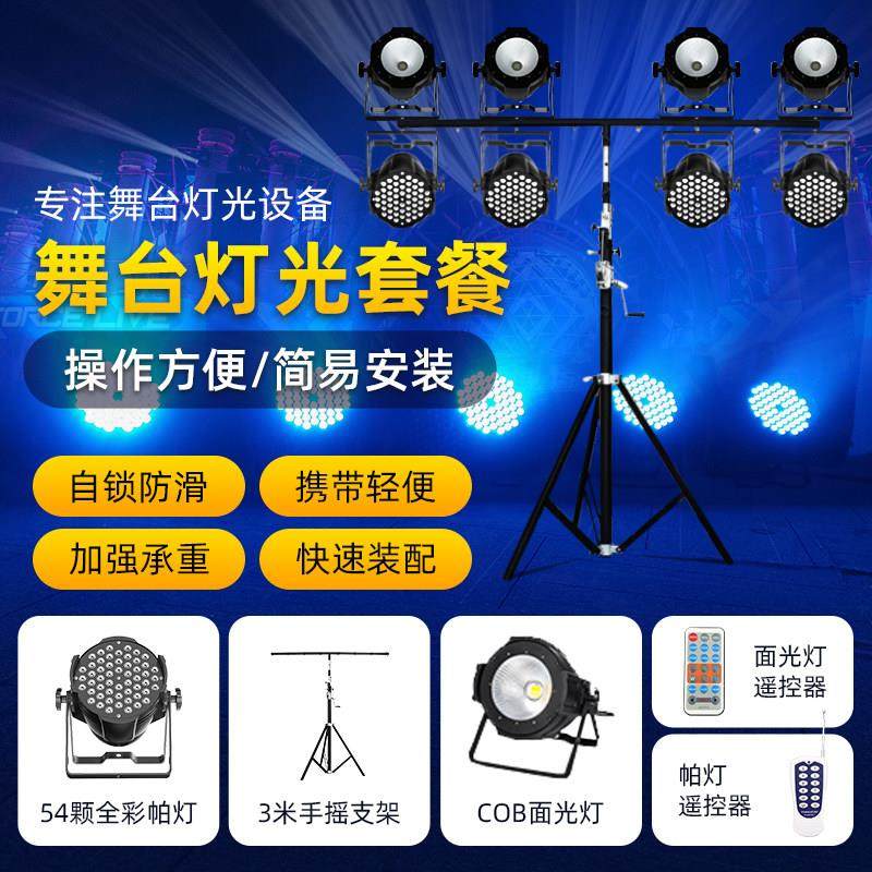 舞台灯光设备灯座折叠式伸缩手摇加厚移动三脚架支架灯座婚礼演出,影音电器,舞台灯光,淘宝优惠券,粉丝福利购,淘宝优惠卷