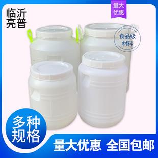 包邮 25KG塑料桶50斤食品级储水桶酵素桶25升塑料酒桶家用加厚酒壶