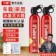 车载水基灭火器小型汽车专用可携式 家用防爆消防器材耐高温固定