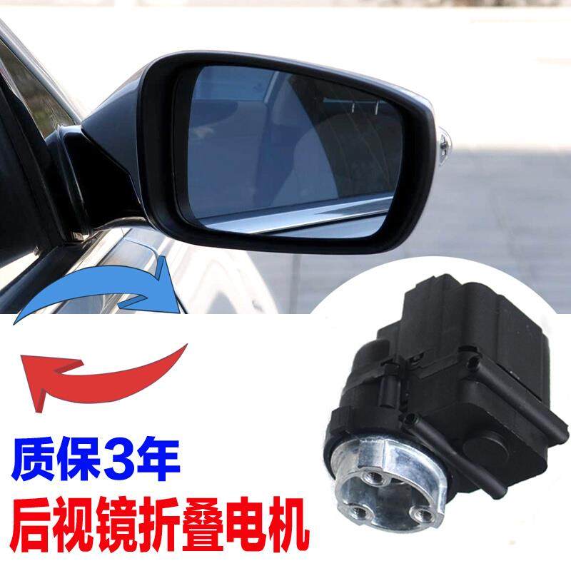 适配现代索纳塔八代名图朗动起亚智跑k5倒车镜后视镜折叠电机马达