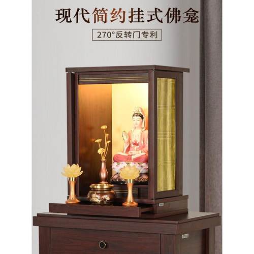 翻转门带门佛龛现代简约家用挂壁经济型供台供奉观音财神神龛吊柜