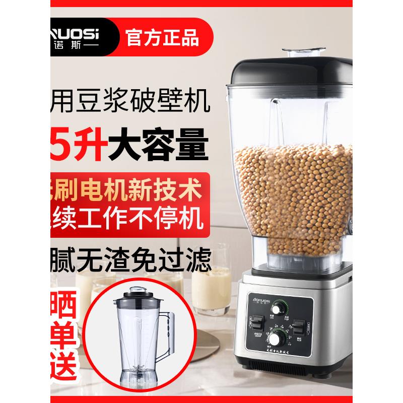 Oros破壁机商用豆浆机25升大容量早餐店，新鲜磨碎无残留无过滤榨