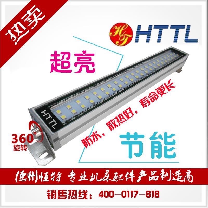 金属led机床工作灯 cnc数控车床防爆防水金属机床灯24V36V220v