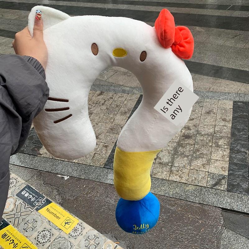 哈喽kitty大问号u型枕便携旅行枕午睡护颈枕女生睡觉抱枕家居摆件