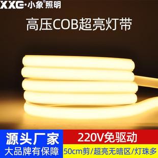 cob灯带家用吊顶硅胶背景墙220v客厅自粘户外防水氛围led软灯条