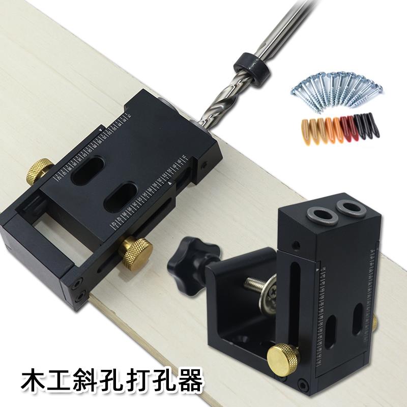 木工斜孔打孔器 斜眼定位器工具15度角木工斜孔开孔器
