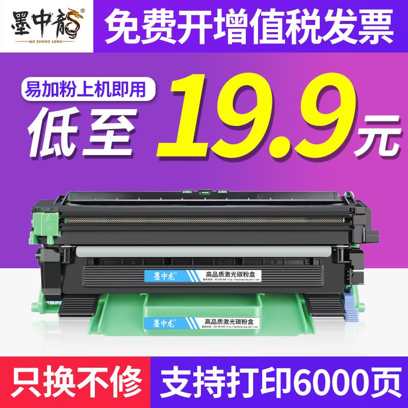墨中龙适用富士施乐m115b m118w p115粉盒联想m7206w 7216硒鼓兄