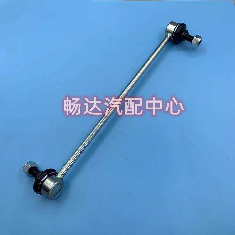 适用广汽传祺 GS4 GA3减震前后平衡杆稳定杆竖拉杆小吊杆球头正厂