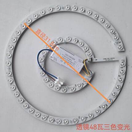 电风扇光源贴片圆盘替换LED模组节能贴片吸顶灯灯板灯芯配件三色
