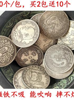 买2包送10个袁大头银元银圆民国三年龙洋光绪宣统铜摆件工艺饰品