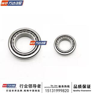 奥丁 帕拉丁 前轮内外轴承 东风锐骐皮卡D22 适用于郑州汽车NP300