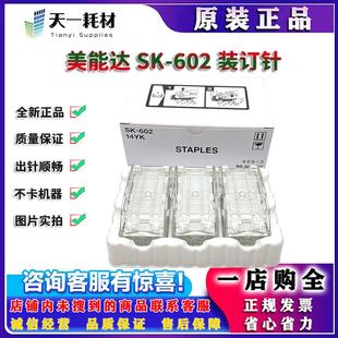 CP9502DN CM8500 装 奔图 订针 9502 CM8505DN P9500 原装 8506