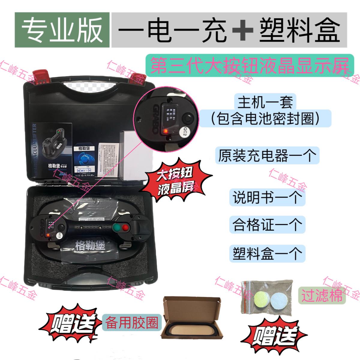 GRABO格勒堡专业版玻璃吸盘强力真空电动吸盘吸盘瓷砖吸盘玻璃