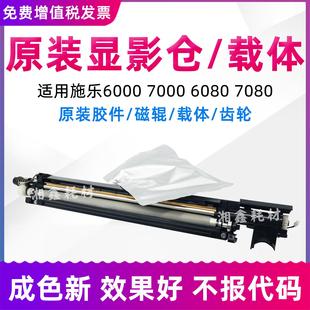 铁粉 载体仓 适用全录DC6000显影仓7000 7080小风神显影器6080原装